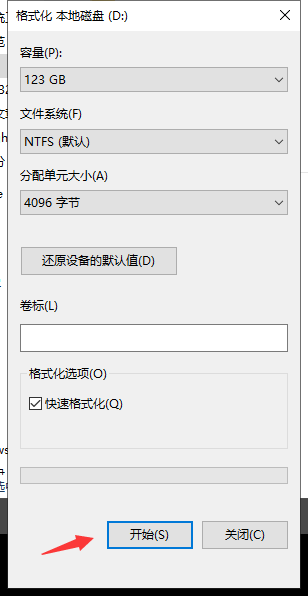 格式化