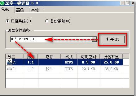 系统还原