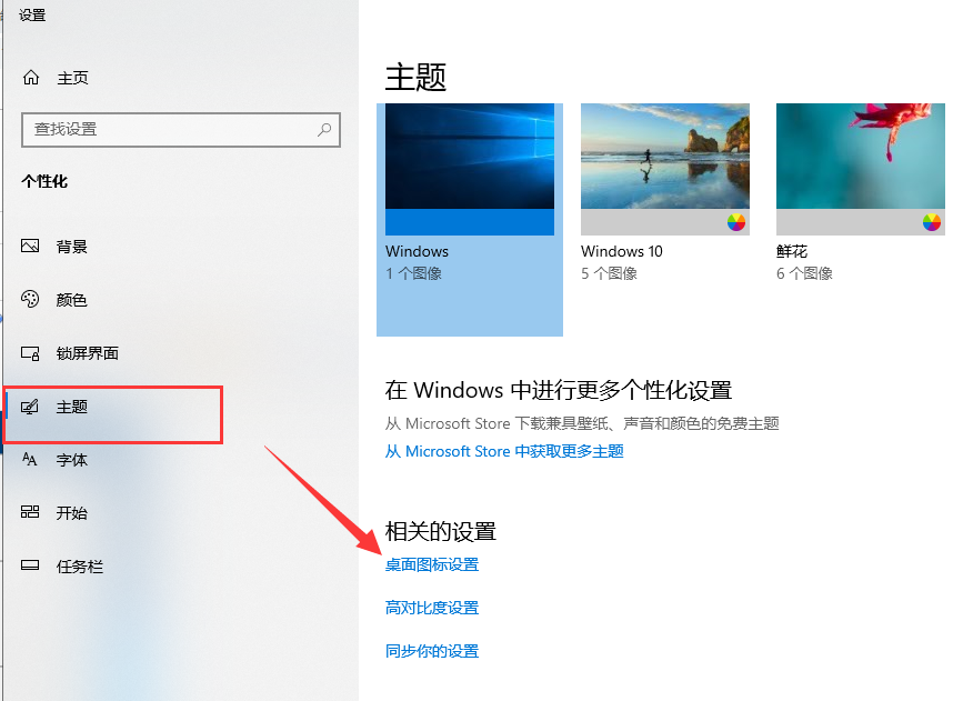 图标