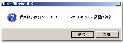 系统还原