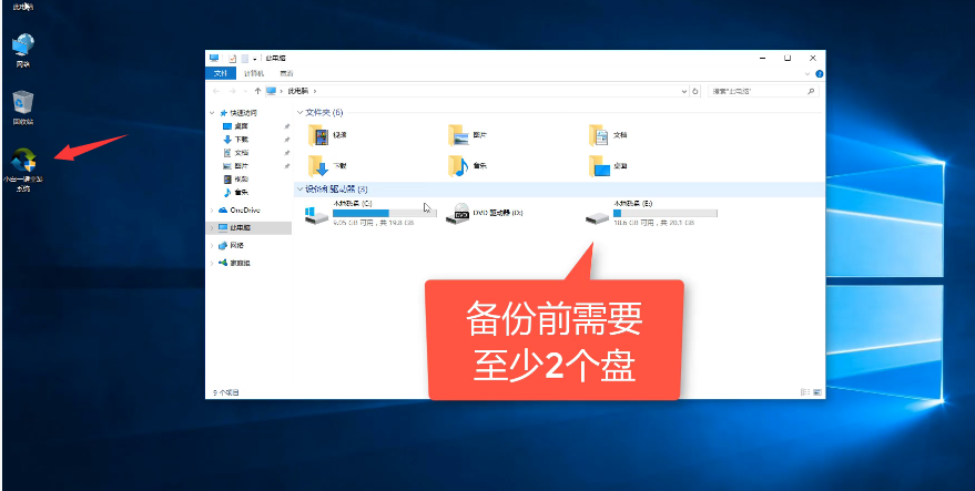 一键还原