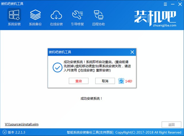 一键重装win7