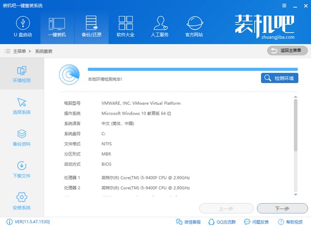 360系统重装大师win7