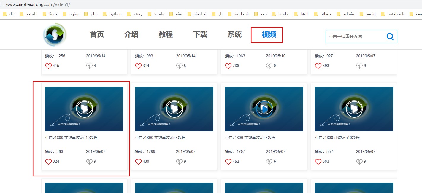 win7旗舰版