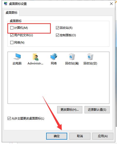 win10我的电脑 放到桌面