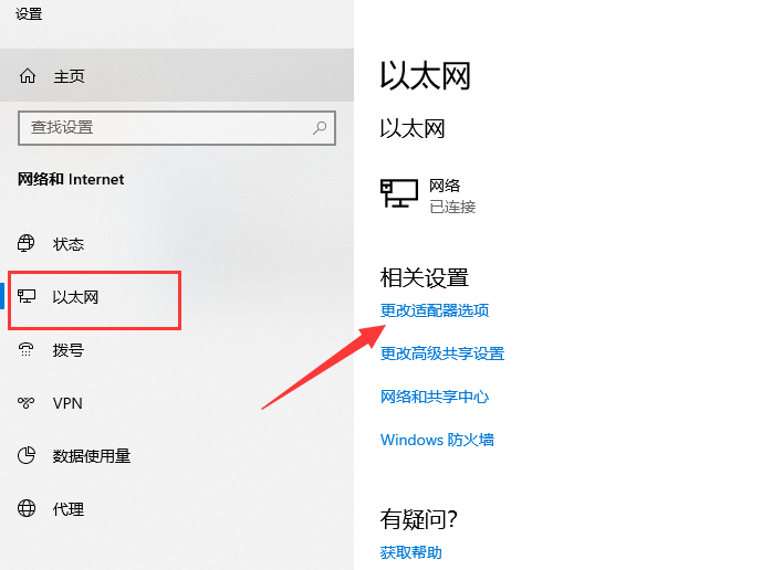 win10连上网打不开网页