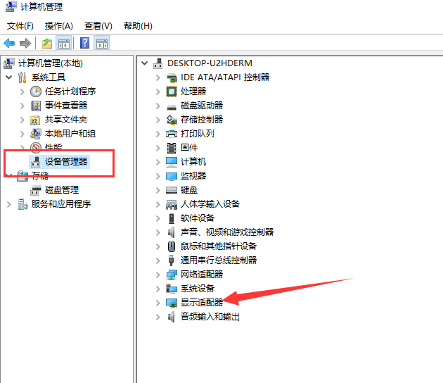 win10显卡驱动安装失败