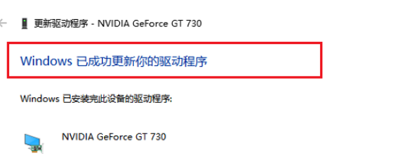 win10显卡驱动安装失败