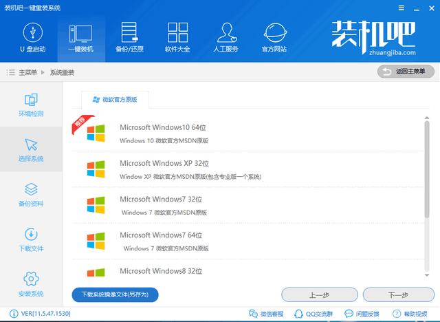 电脑重装系统教程