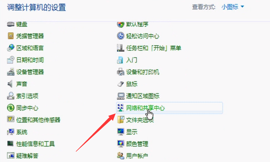 windows7电脑上连接wifi