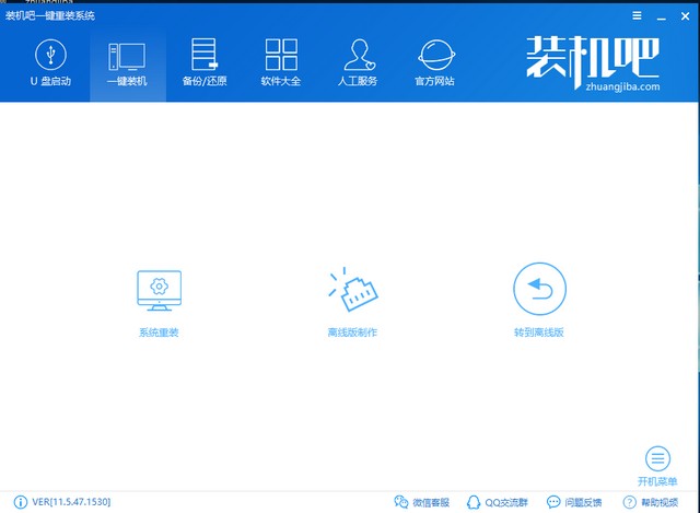 thinkpad电脑重装win10教程