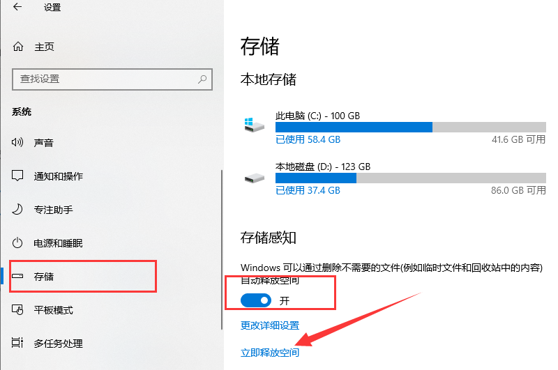 电脑清理c盘空间