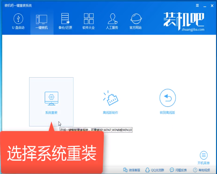 win10重装