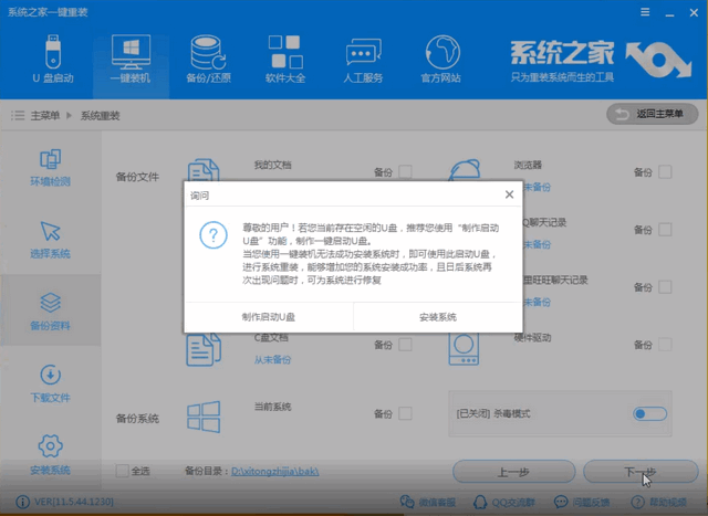 win8.1安装win10