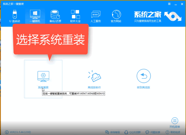 win8.1升级win10