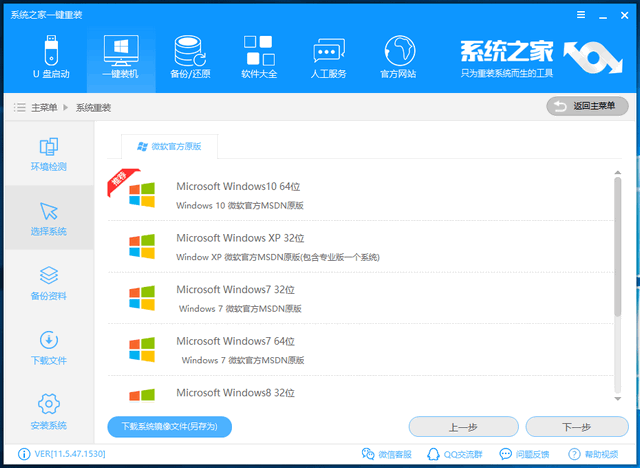 win8.1升级win10