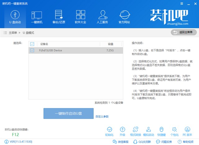 新手u盘装系统