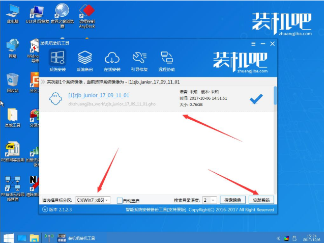 新手u盘装系统