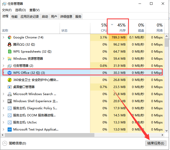 解决win10内存占用高