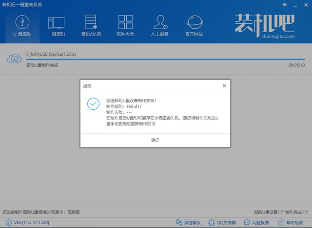 优盘
