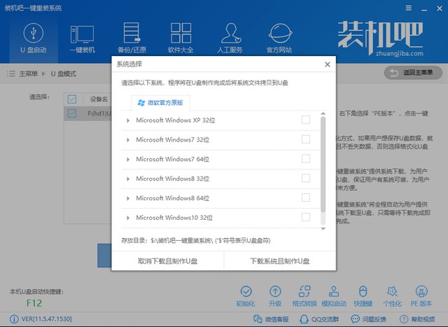 新手u盘装系统