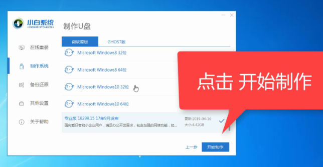 win10绕过开机密码