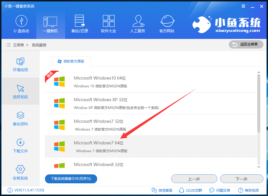 win7系统