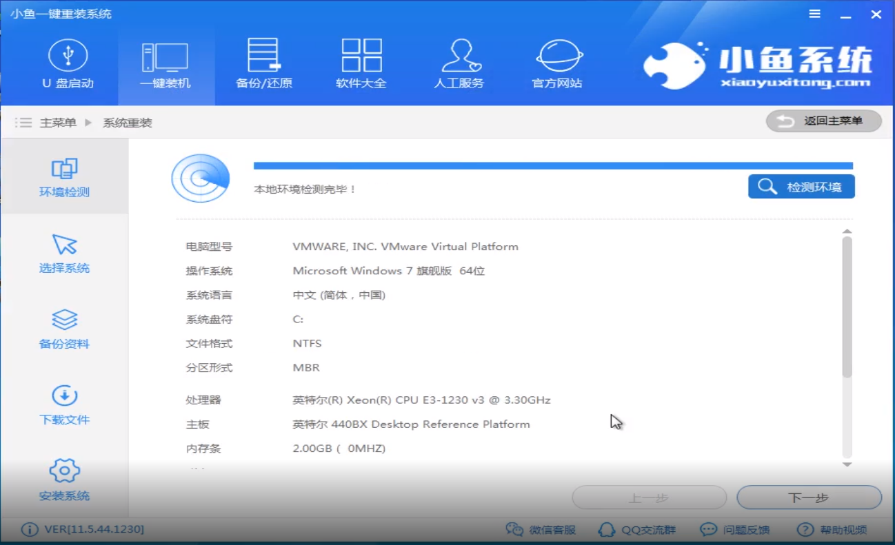 win7怎么换win10系统