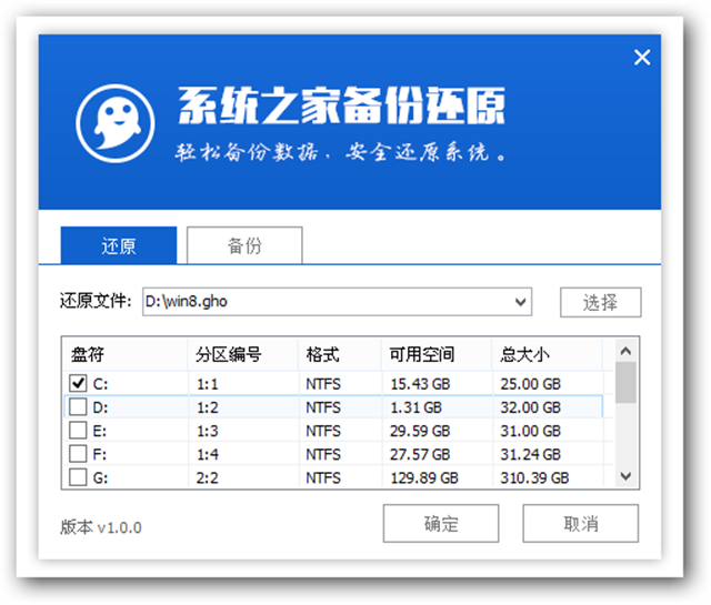 u盘装win8