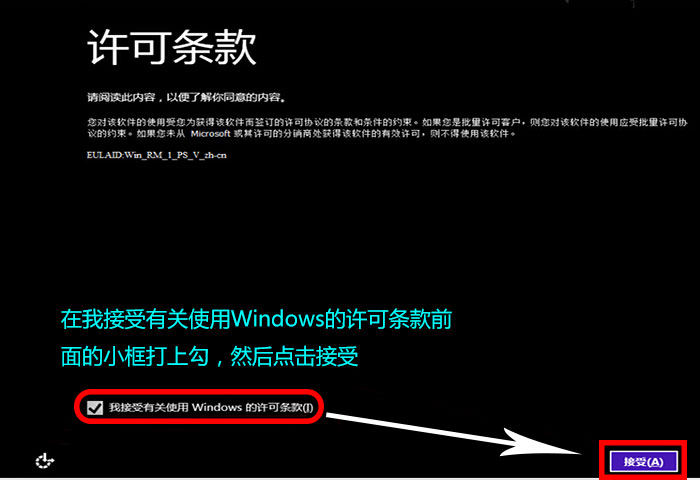 u盘装win8