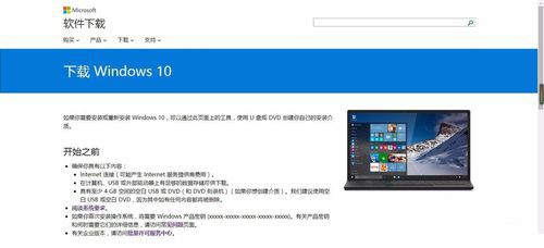 win8升级win10