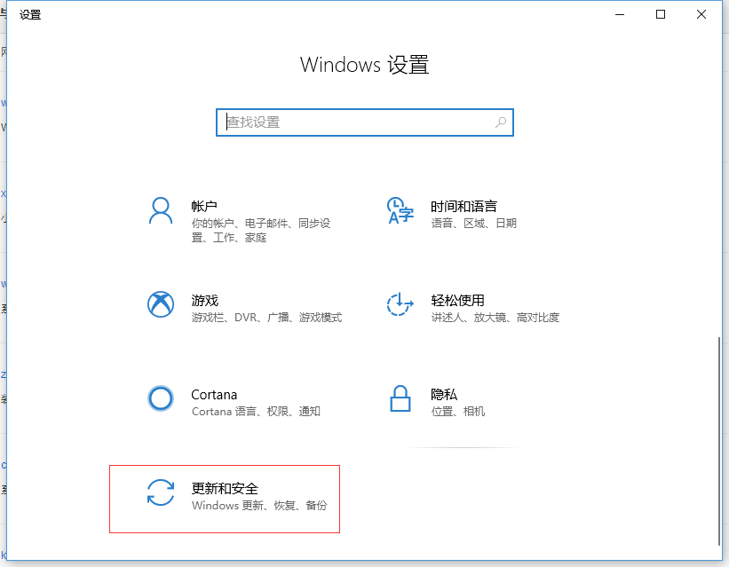 win10恢复出厂设置