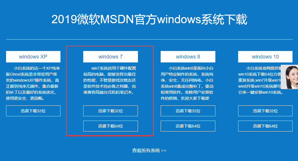 windows7