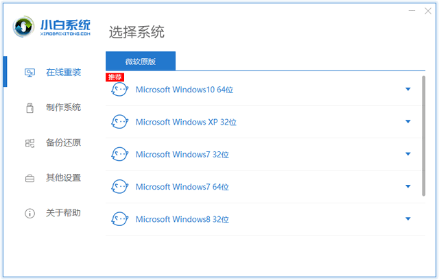 win7系统