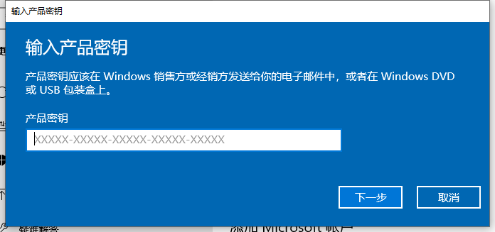 win10家庭版升级专业版