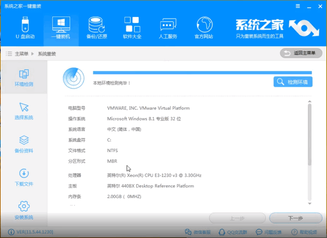win10免费升级教程