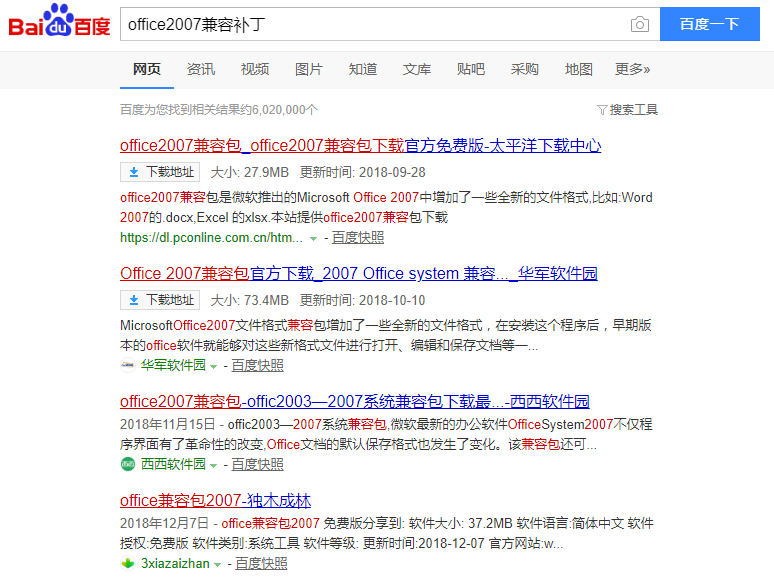 文件格式