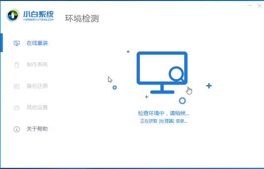 系统重装