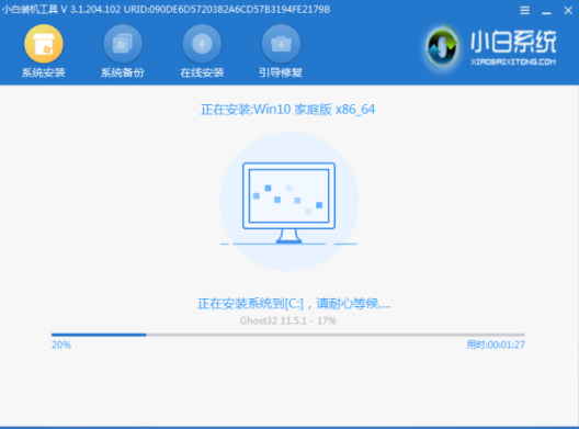 系统重装