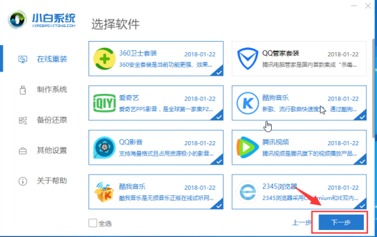 重装系统