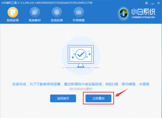 重装系统