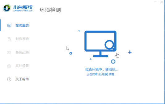 系统重装