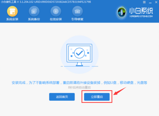 系统安装