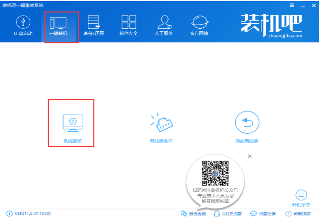 如何自己重装系统win7