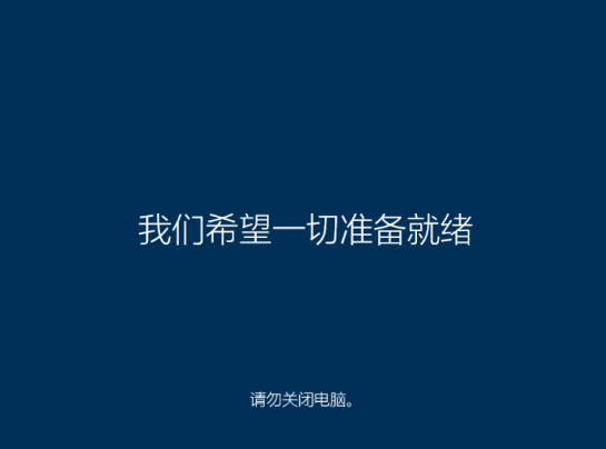 系统安装