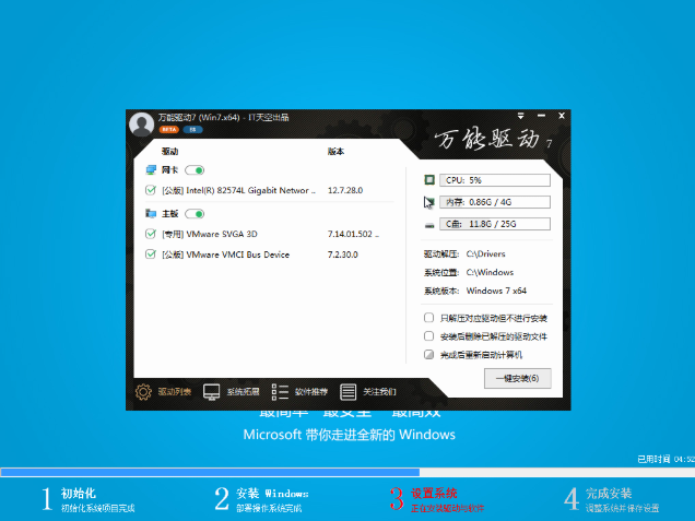 win7系统安装
