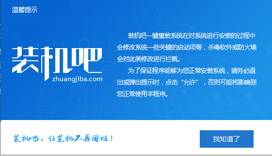 win7系统重装
