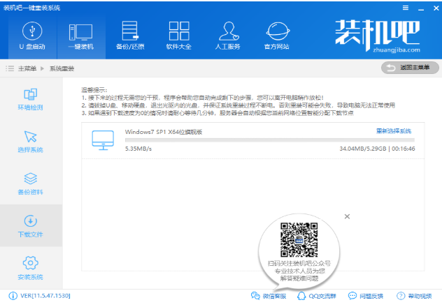 如何自己重装系统win7