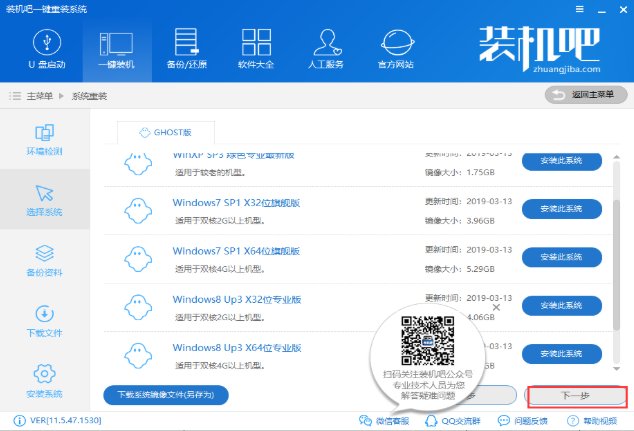 win7系统重装