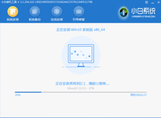 重新安装系统